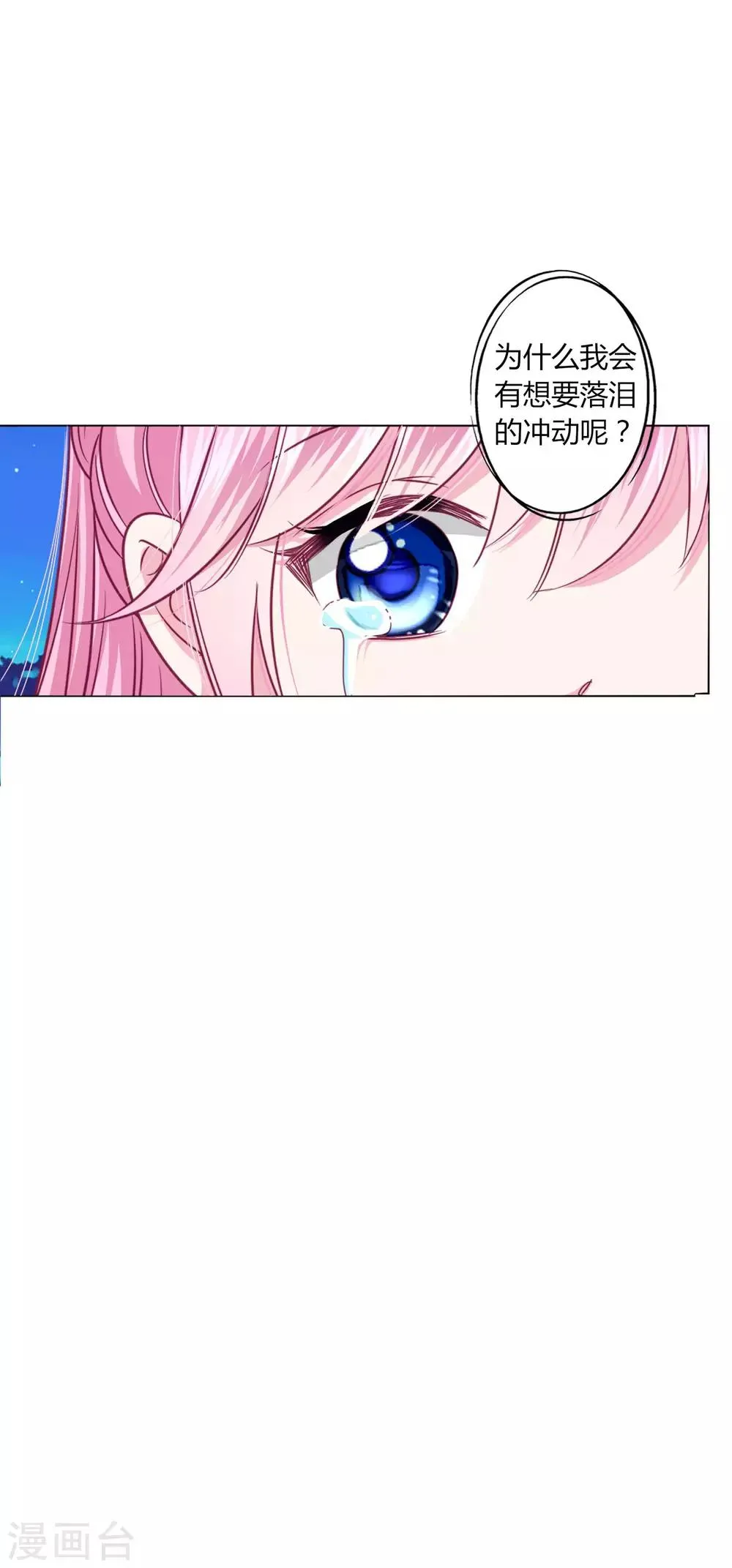 第25话 过去的记忆…… 第10页
