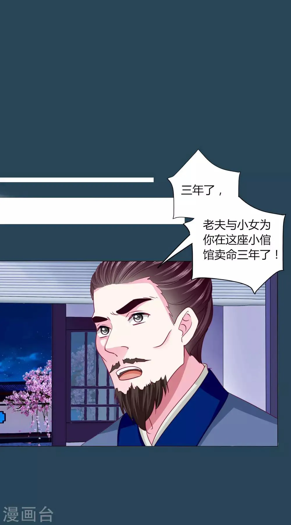 第25话 过去的记忆…… 第13页