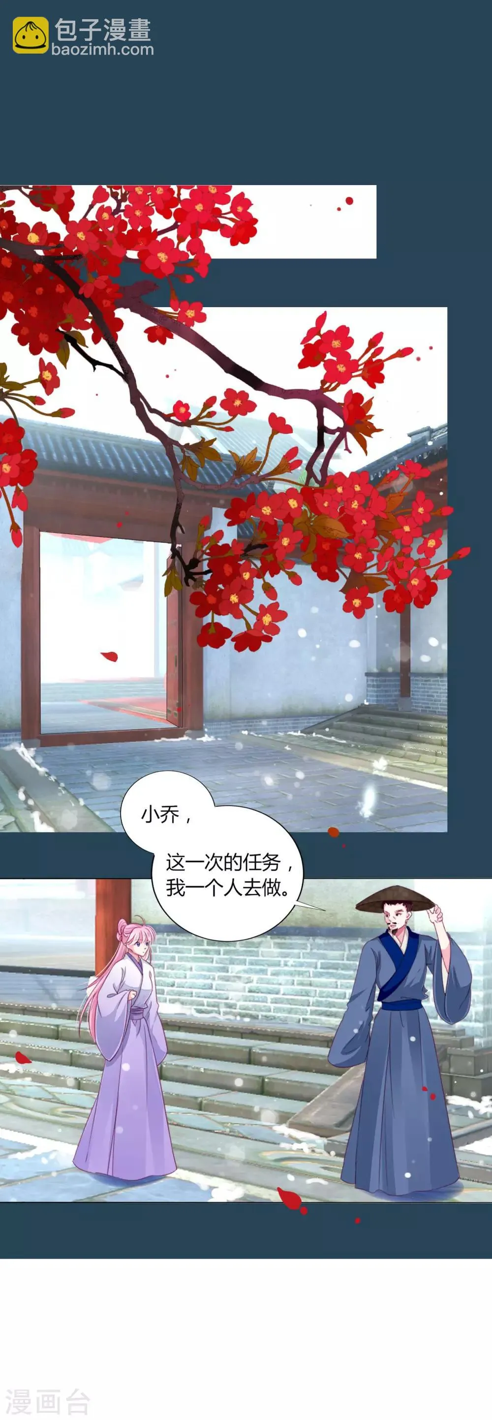 第25话 过去的记忆…… 第16页