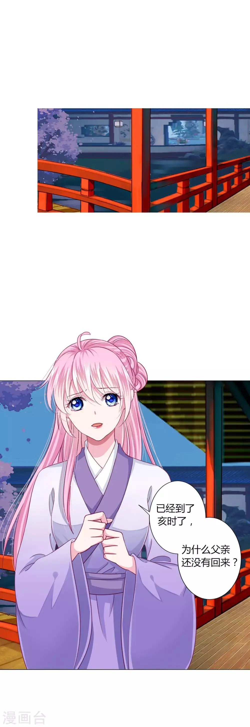 第25话 过去的记忆…… 第18页