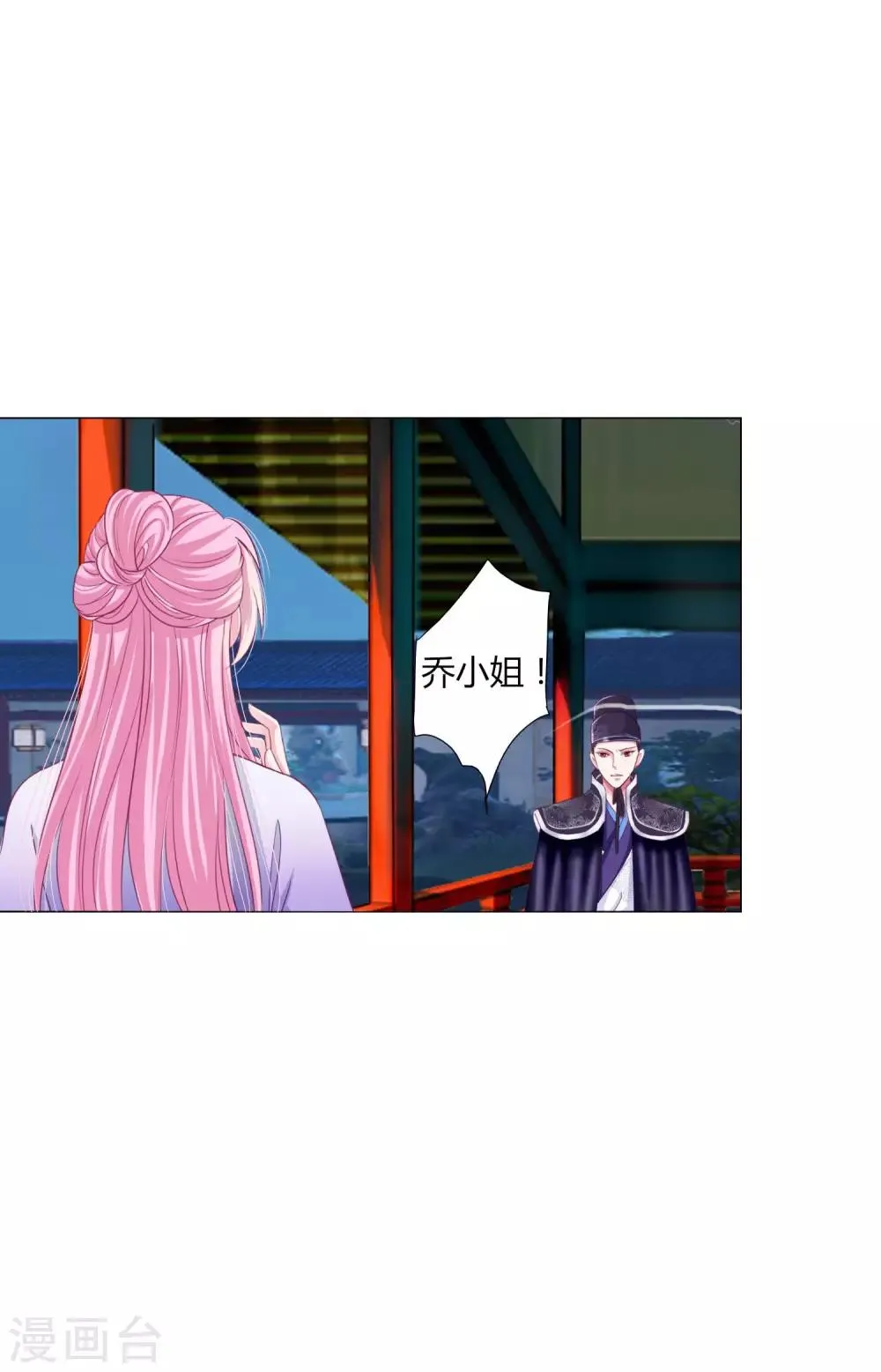第25话 过去的记忆…… 第20页