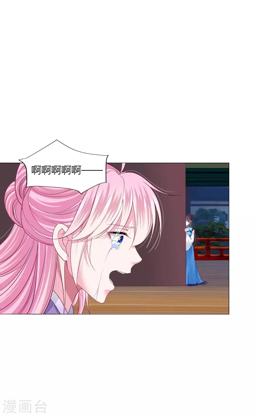 第25话 过去的记忆…… 第23页