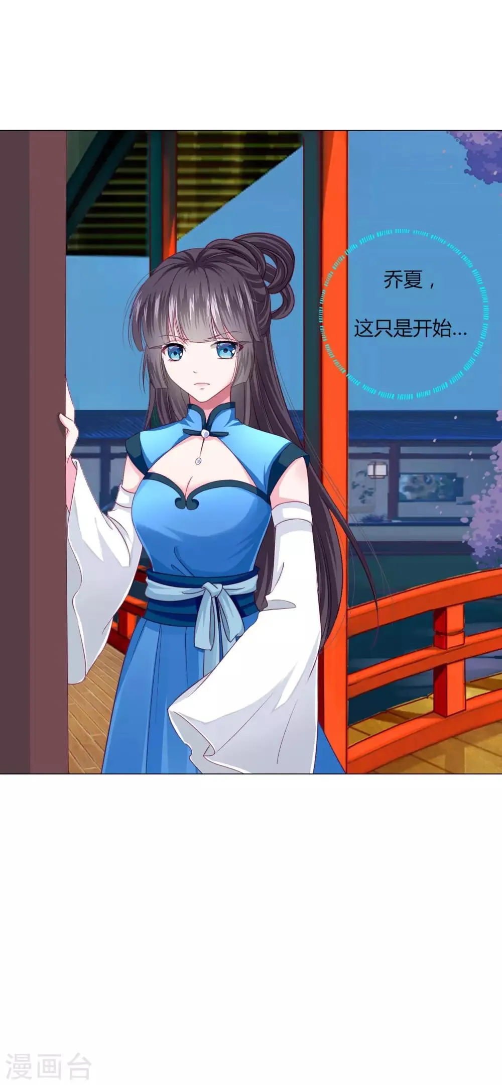 第25话 过去的记忆…… 第24页