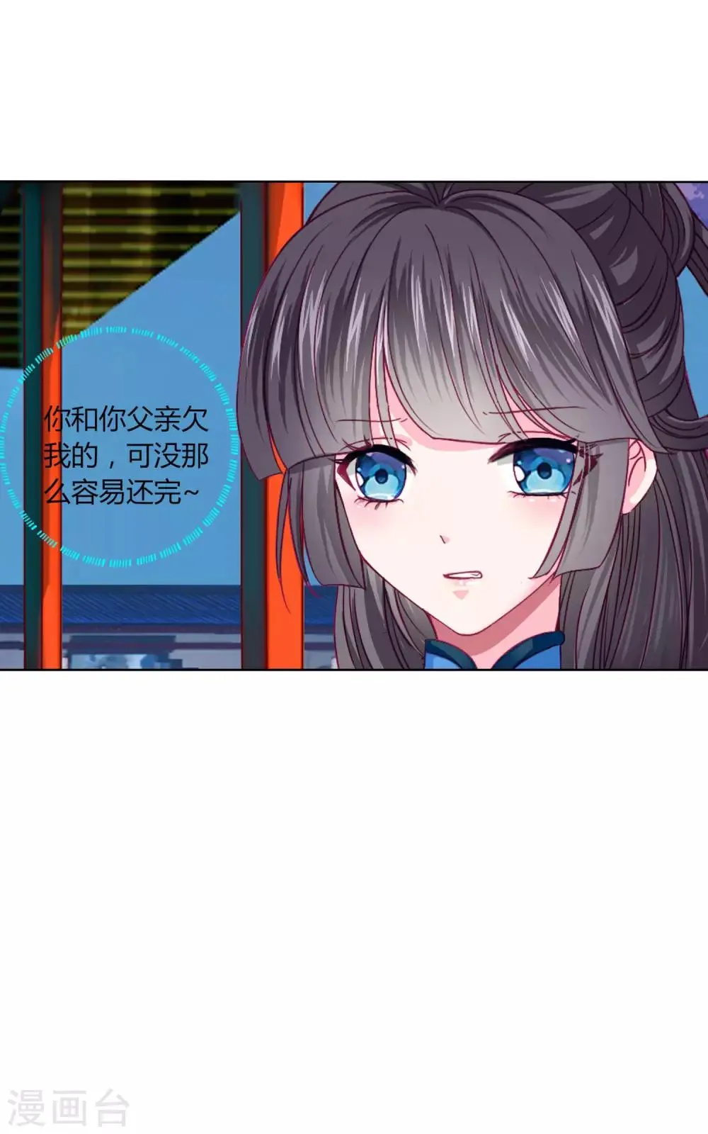 第25话 过去的记忆…… 第25页
