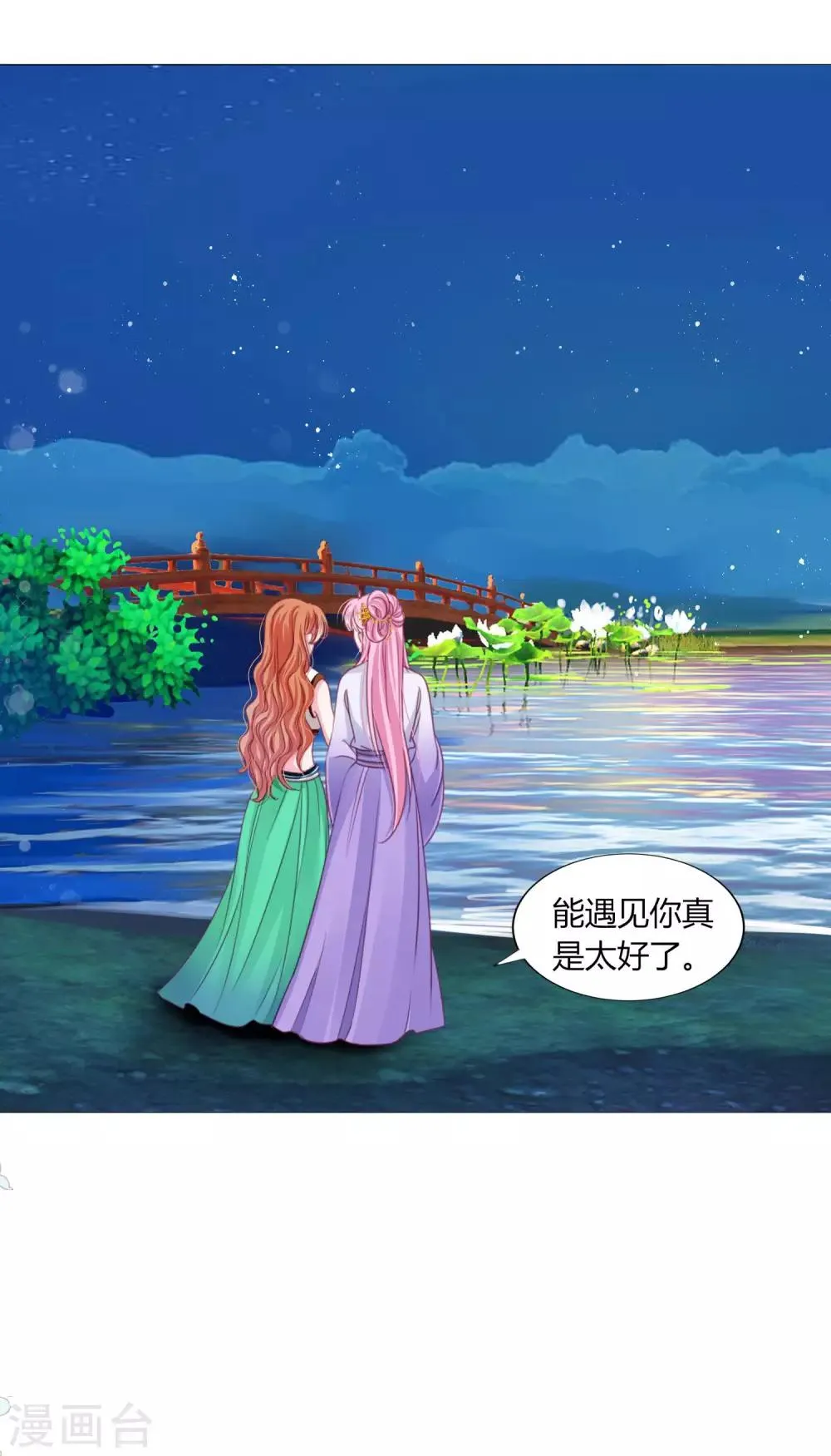 第26话 人怎么可以这么坏？！ 第6页