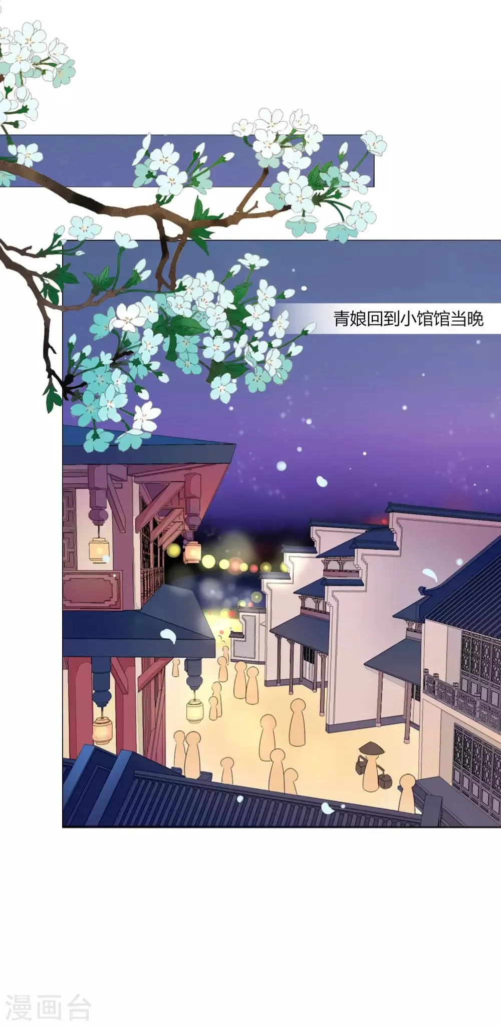 第26话 人怎么可以这么坏？！ 第7页