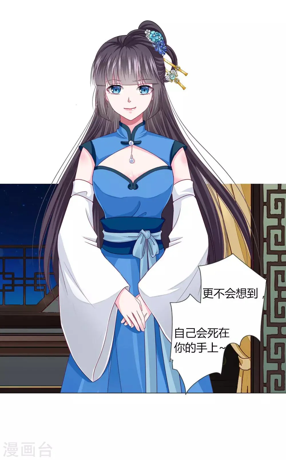 第26话 人怎么可以这么坏？！ 第16页