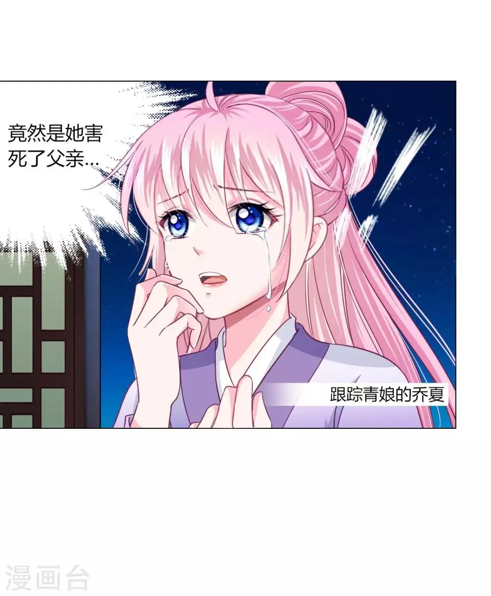 第26话 人怎么可以这么坏？！ 第17页