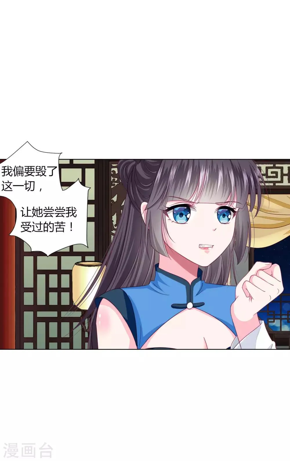 第26话 人怎么可以这么坏？！ 第21页