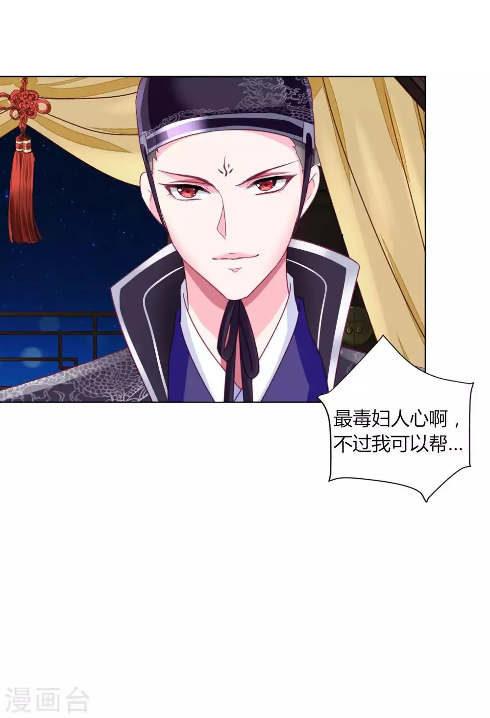 第26话 人怎么可以这么坏？！ 第22页