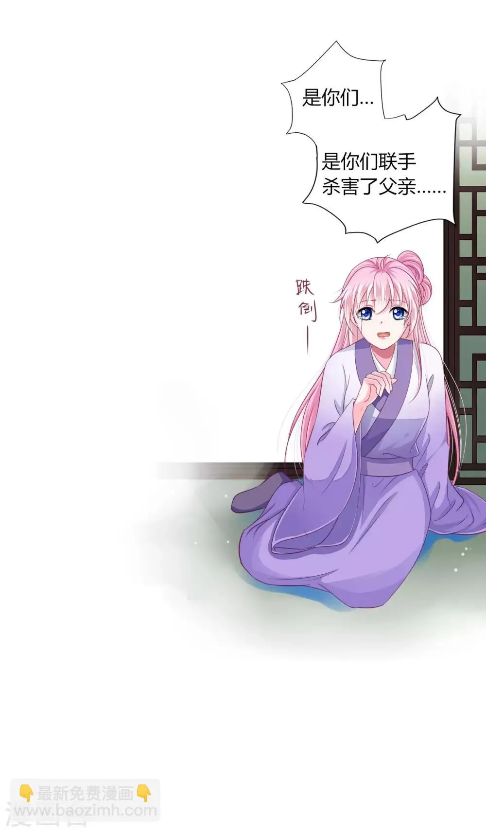 第26话 人怎么可以这么坏？！ 第24页
