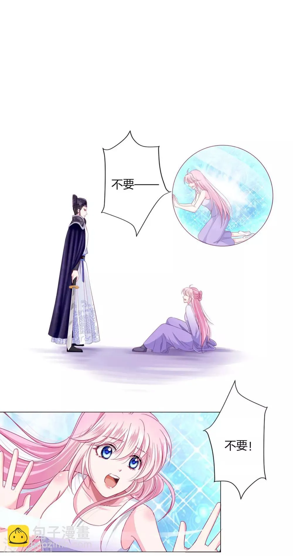 第26话 人怎么可以这么坏？！ 第29页