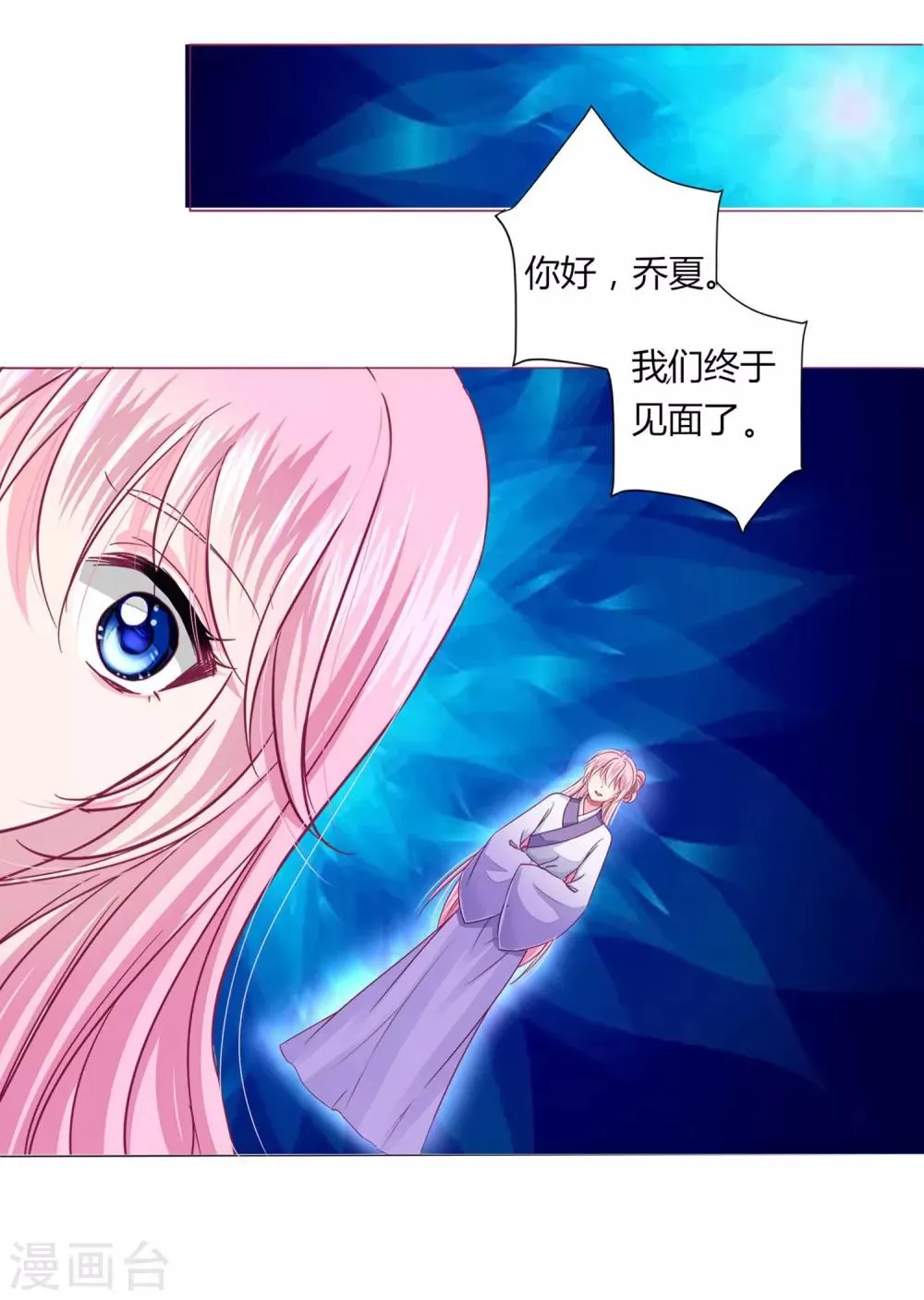 第26话 人怎么可以这么坏？！ 第32页
