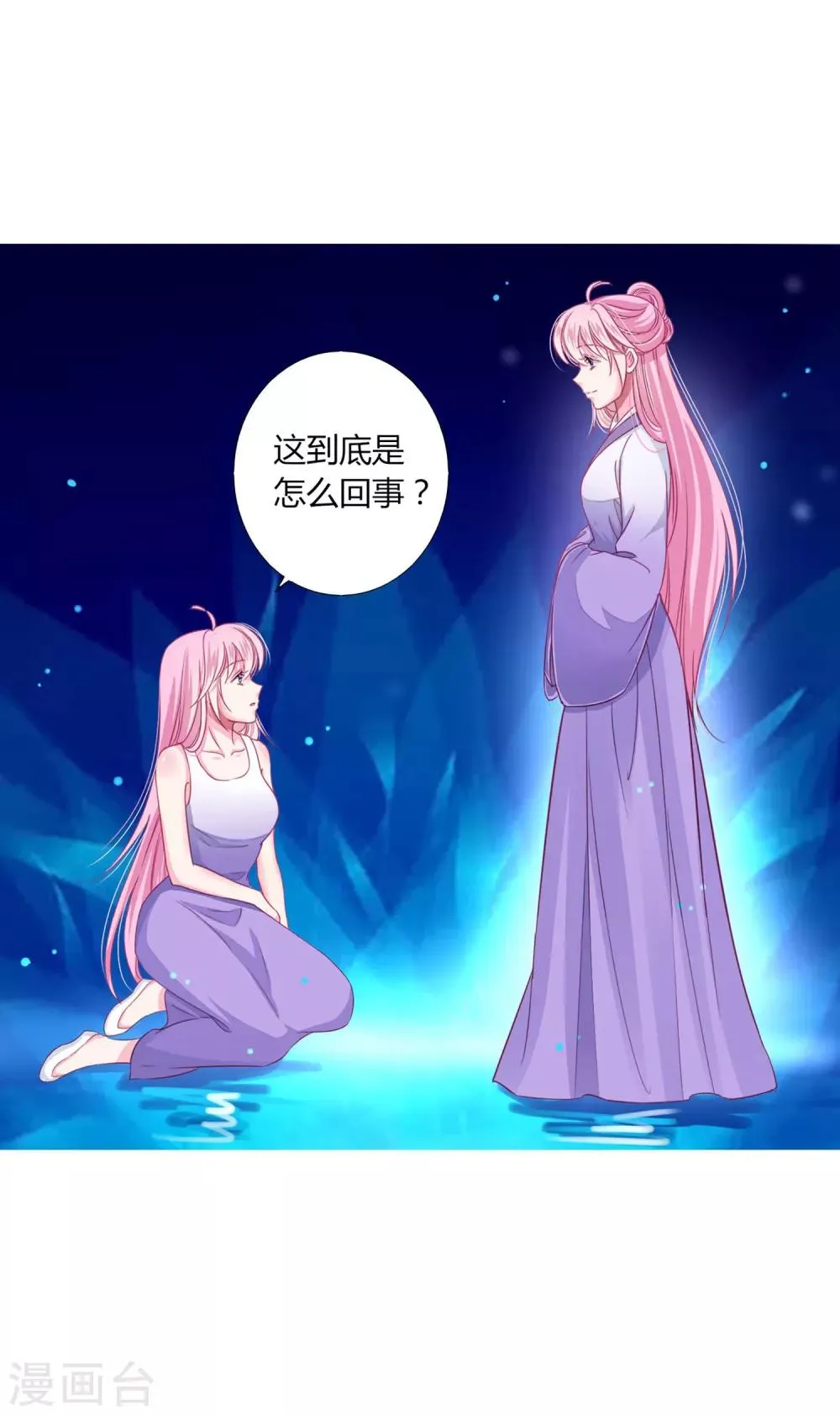 第26话 人怎么可以这么坏？！ 第33页