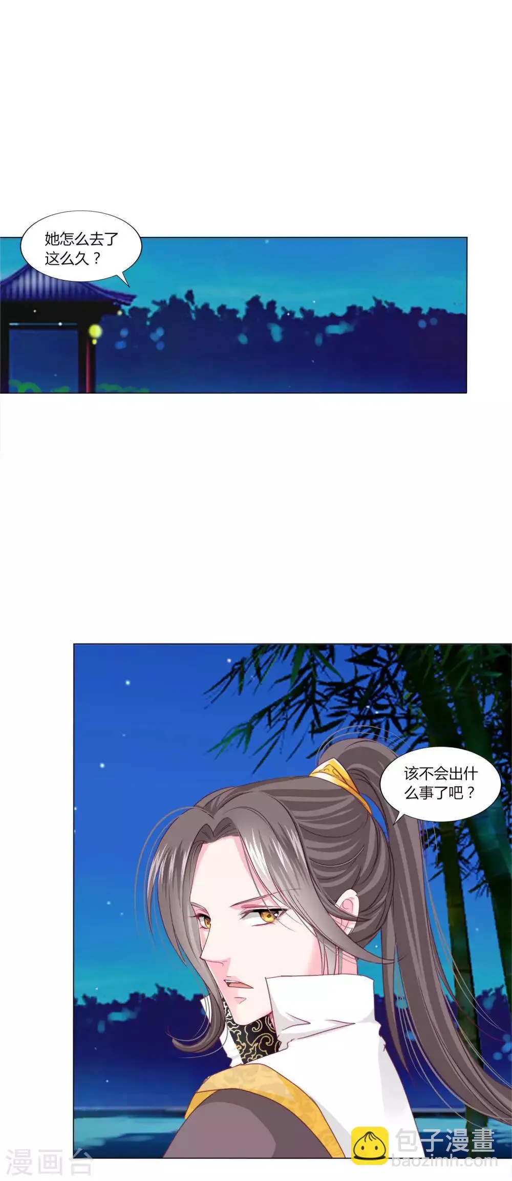第27话 我信她！ 第2页
