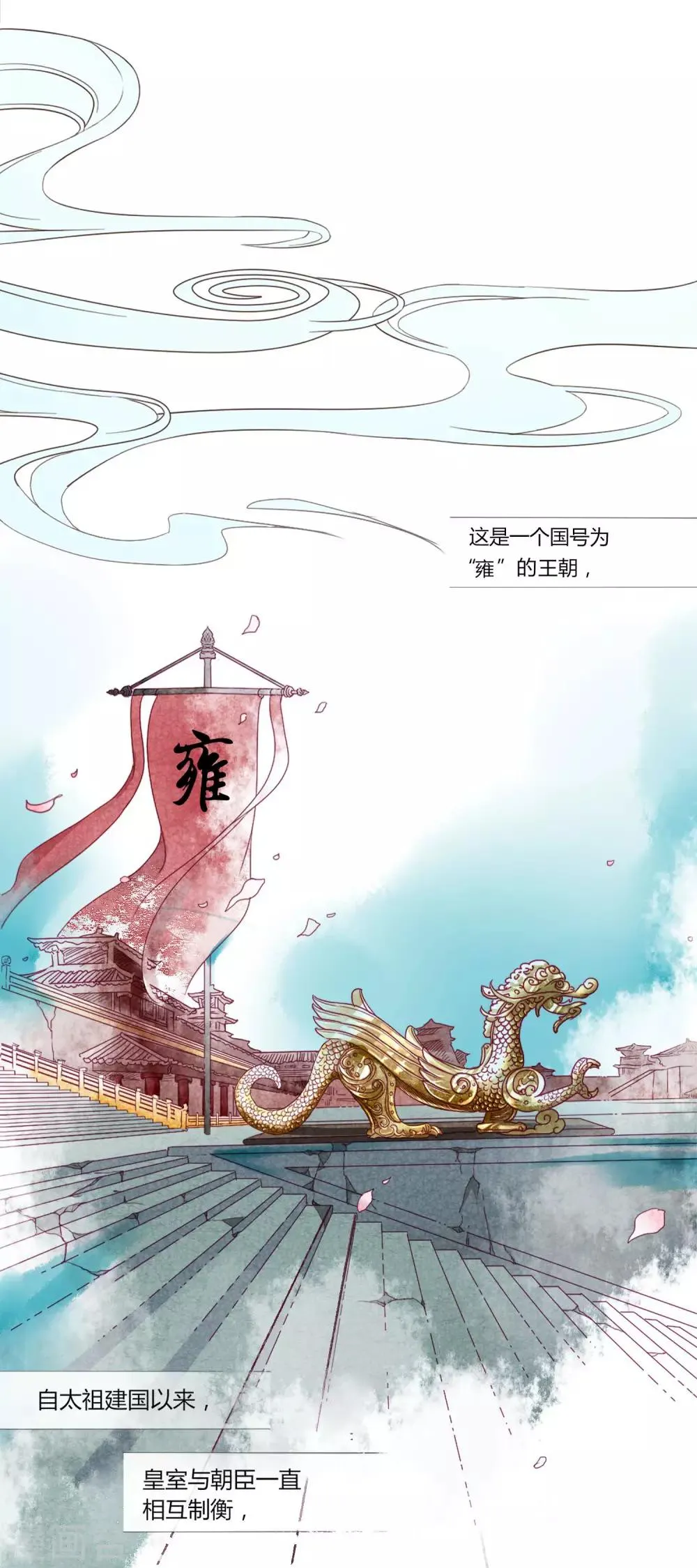 第27话 我信她！ 第5页