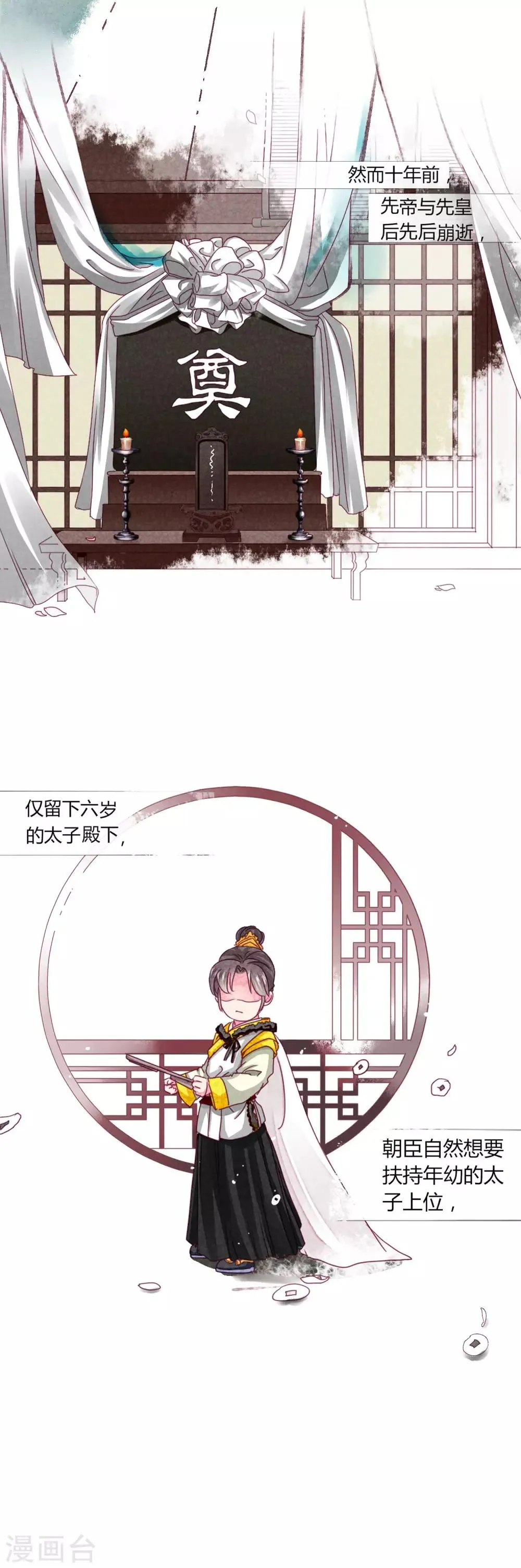 第27话 我信她！ 第6页