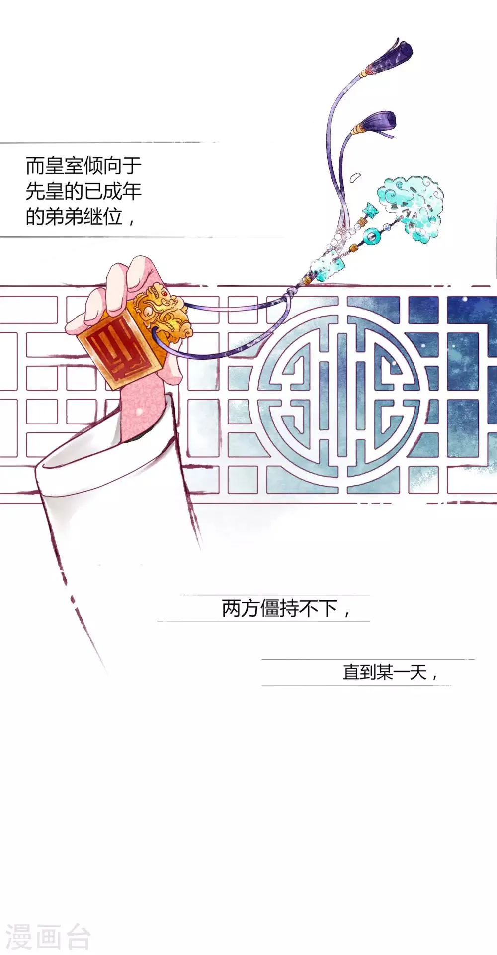 第27话 我信她！ 第7页