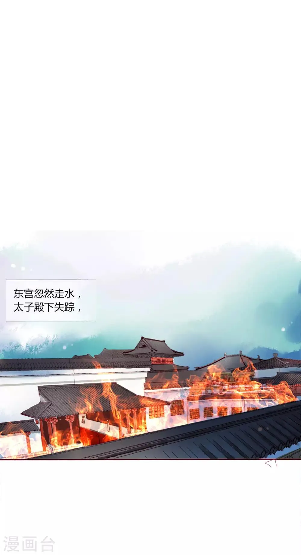 第27话 我信她！ 第8页