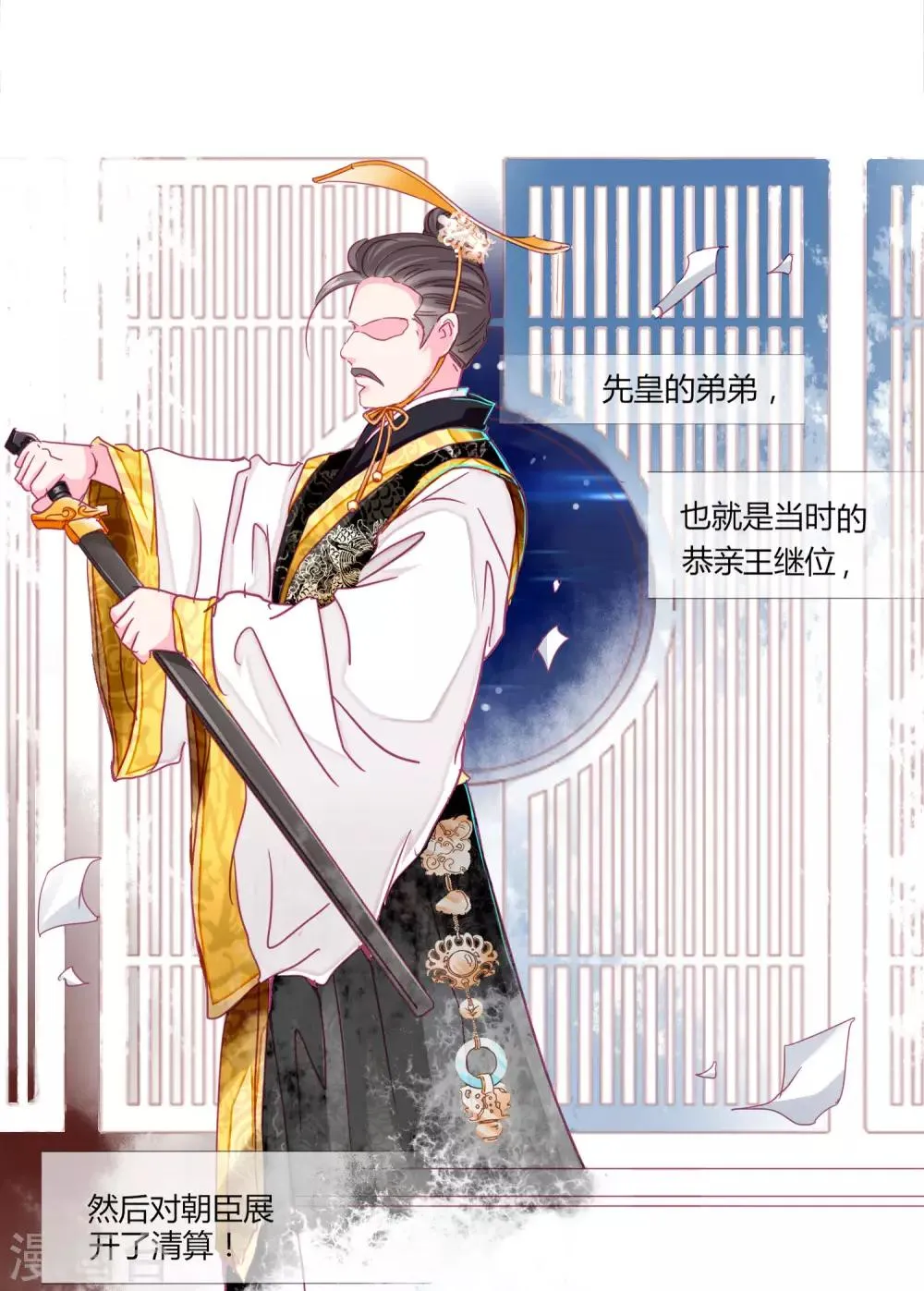第27话 我信她！ 第9页