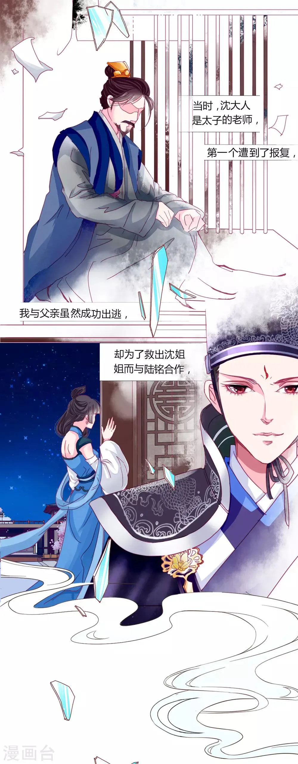 第27话 我信她！ 第10页