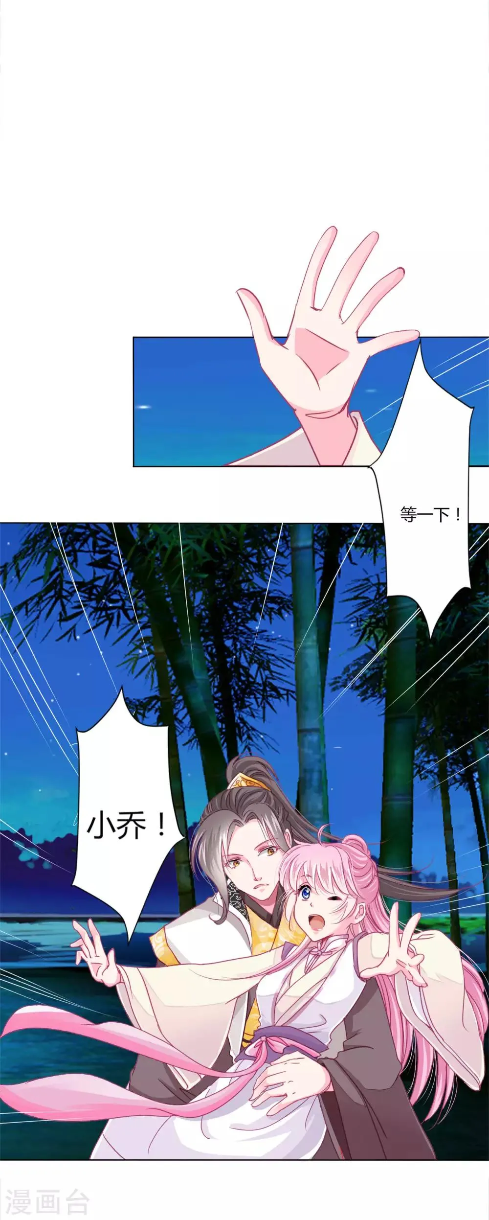 第27话 我信她！ 第15页