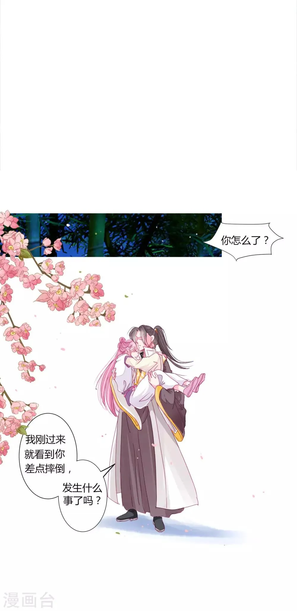 第27话 我信她！ 第16页