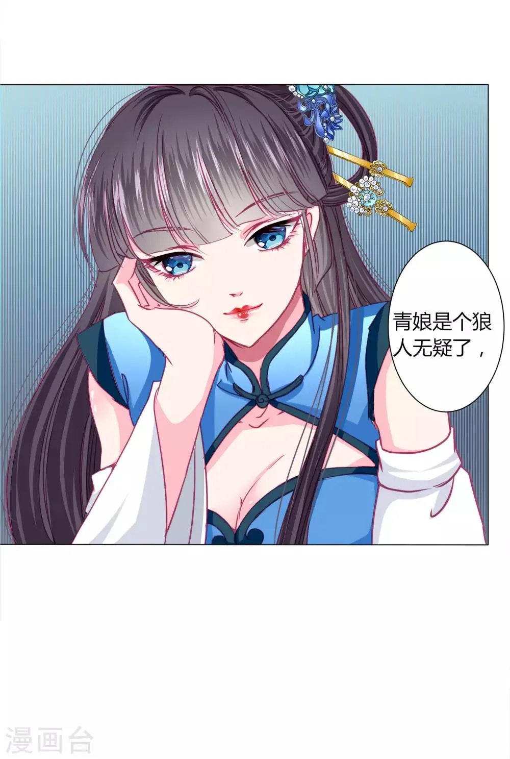 第27话 我信她！ 第25页