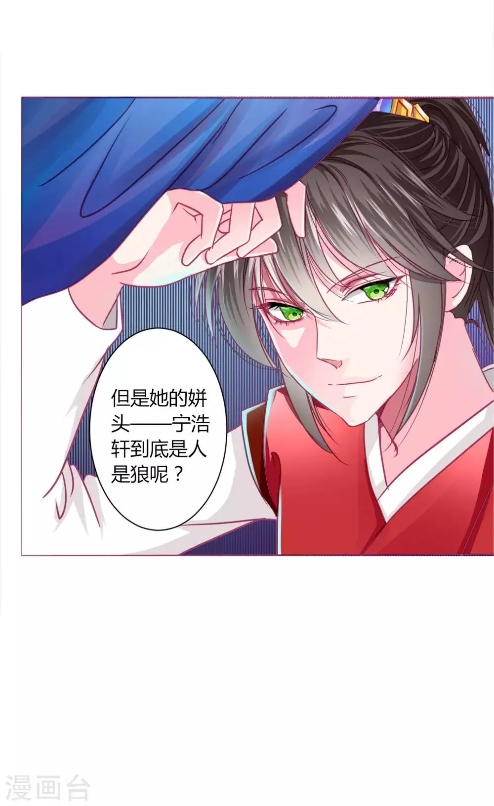 第27话 我信她！ 第26页