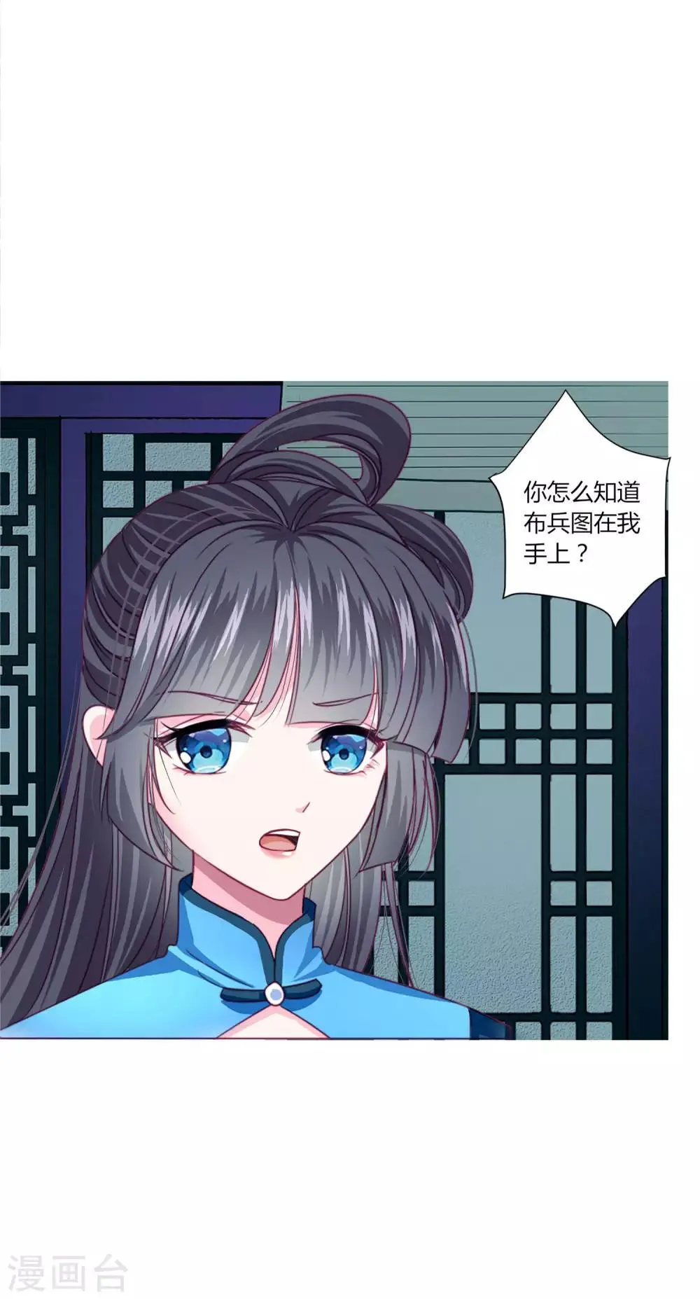 第28话 青娘的身份 第16页