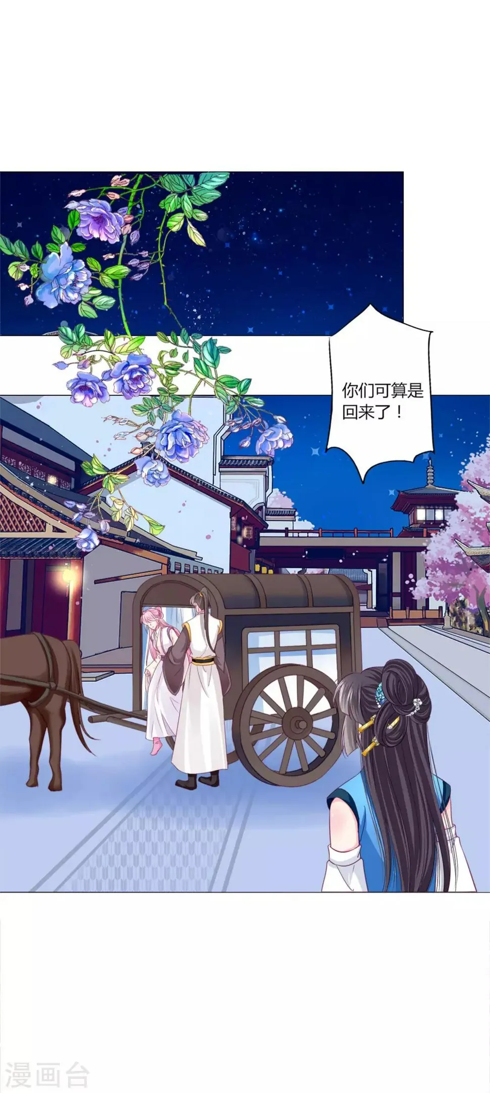 第29话 你需要……服务么？ 第2页