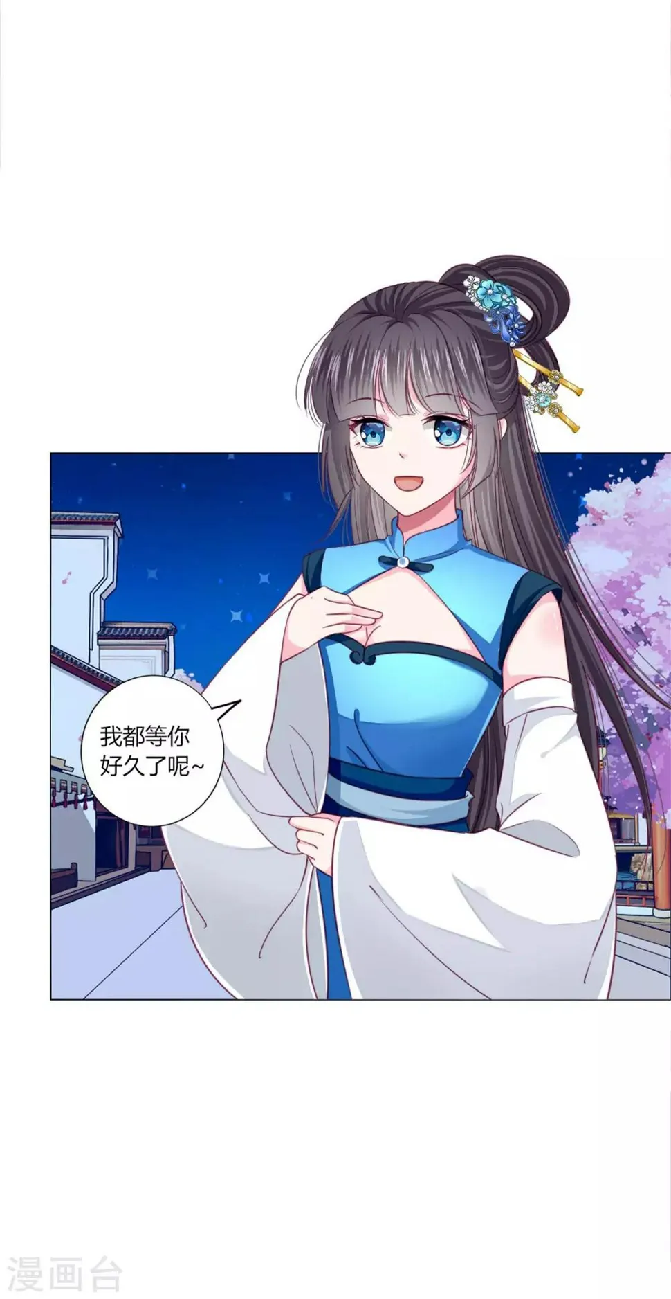 第29话 你需要……服务么？ 第3页