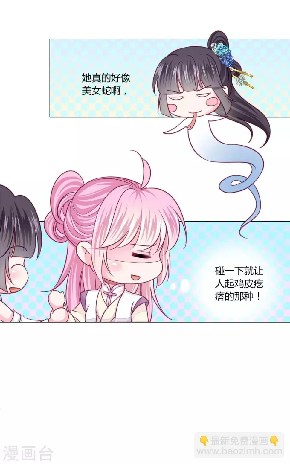 第29话 你需要……服务么？ 第5页