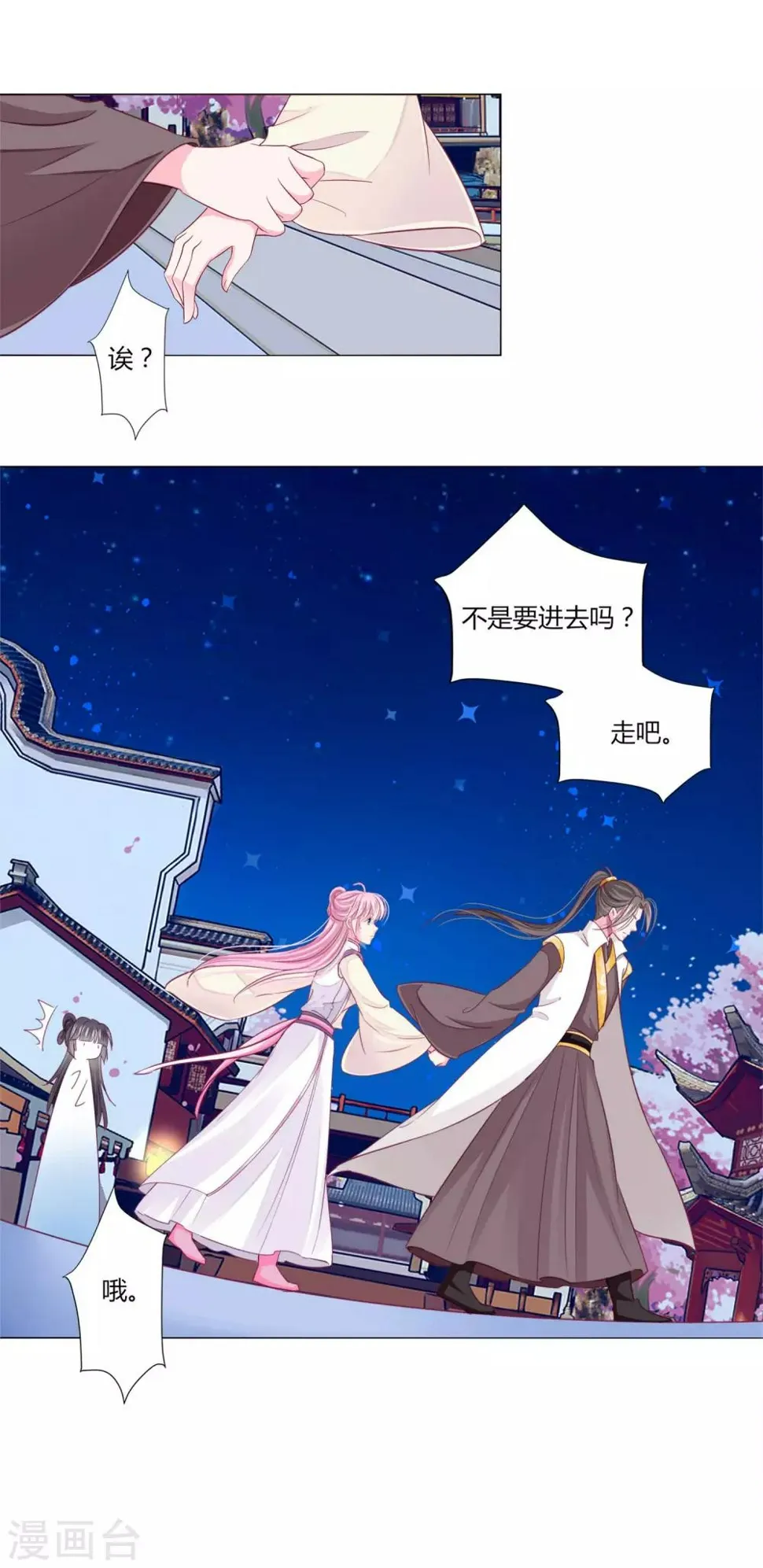 第29话 你需要……服务么？ 第6页