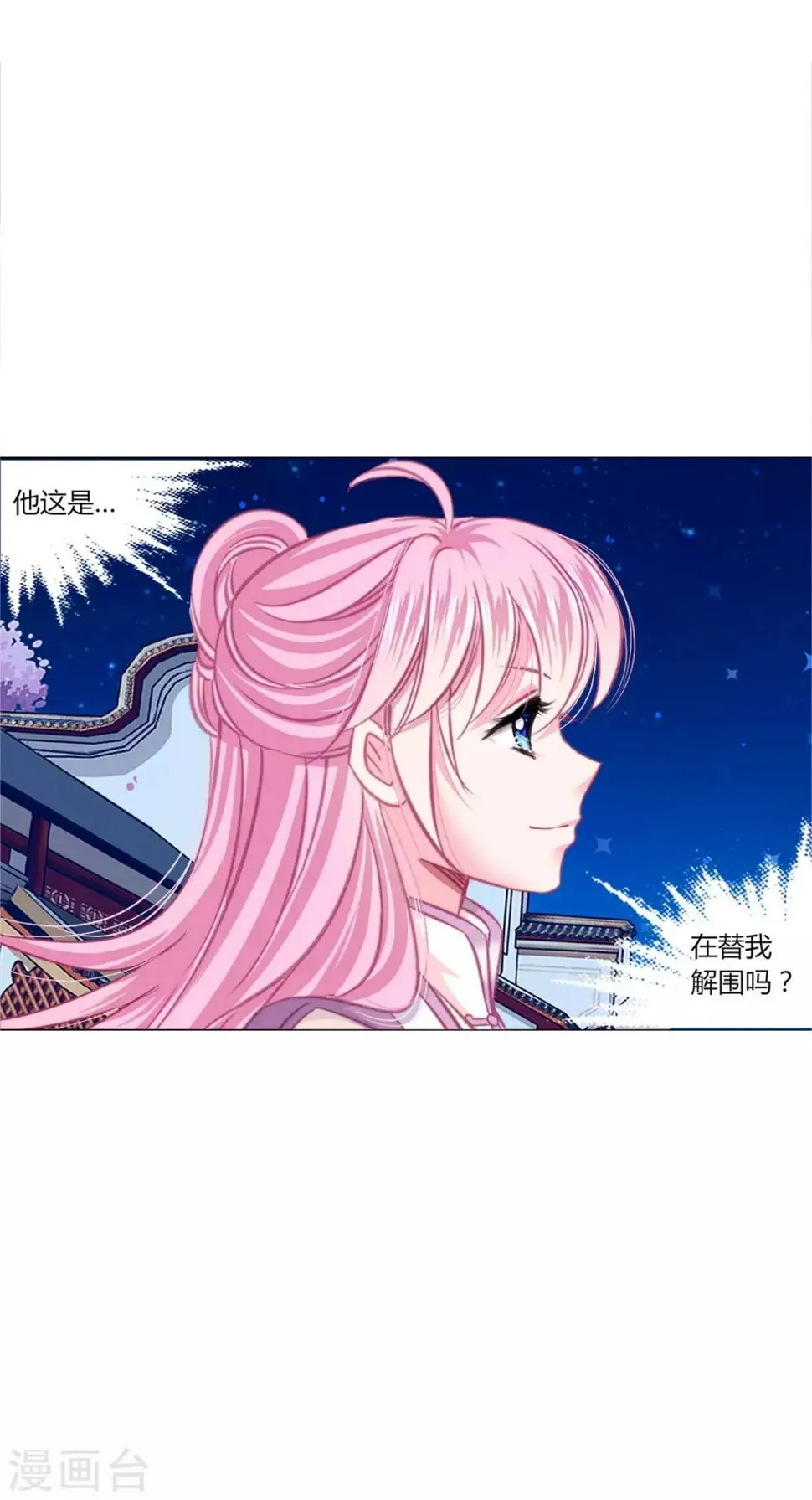 第29话 你需要……服务么？ 第7页