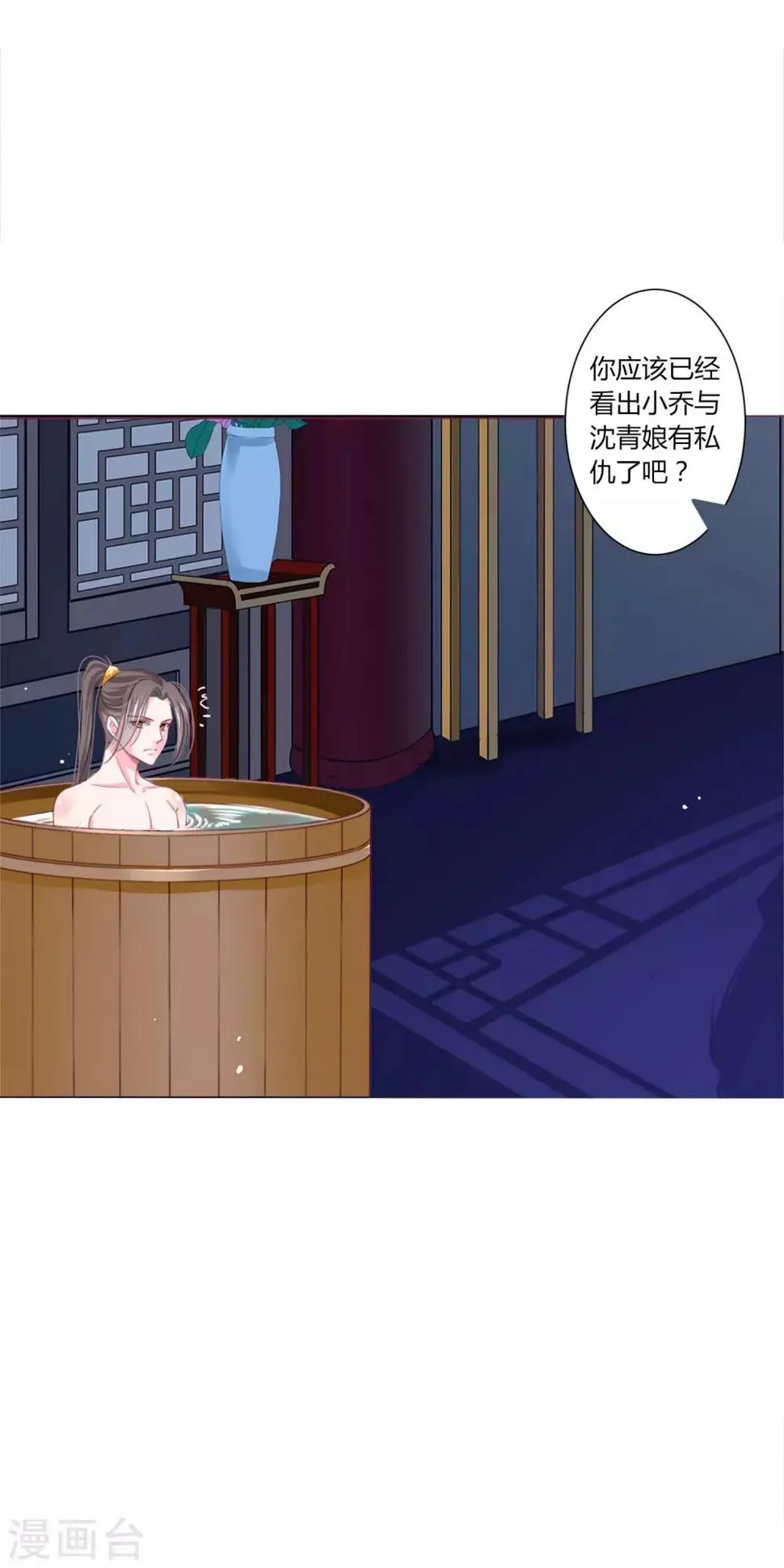 第29话 你需要……服务么？ 第10页
