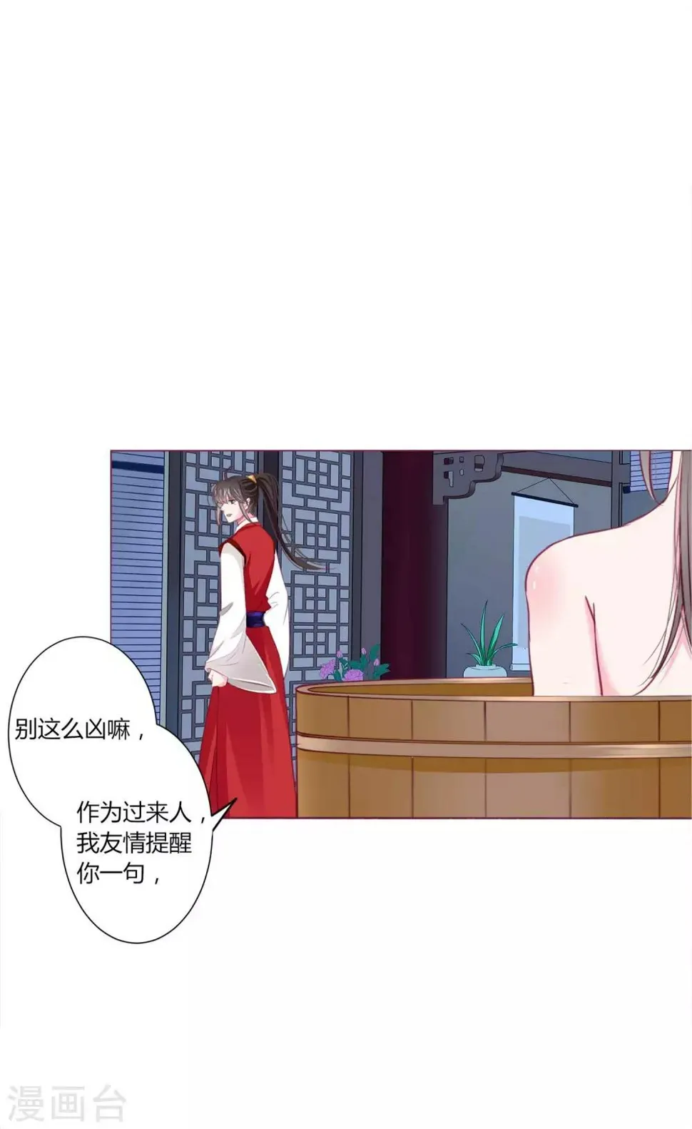 第29话 你需要……服务么？ 第12页
