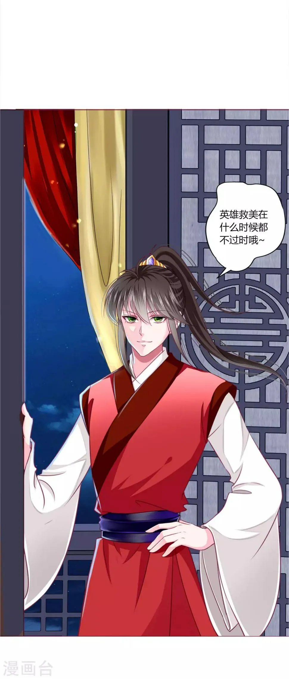 第29话 你需要……服务么？ 第13页