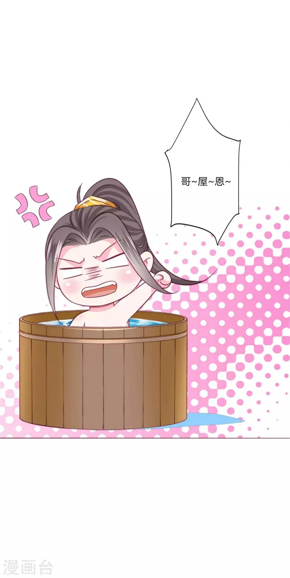 第29话 你需要……服务么？ 第14页
