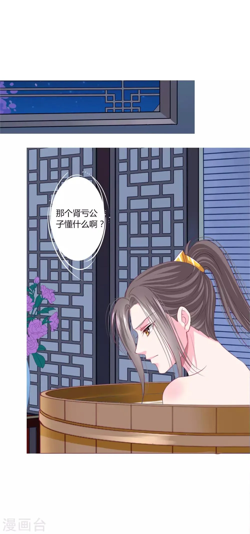 第29话 你需要……服务么？ 第15页