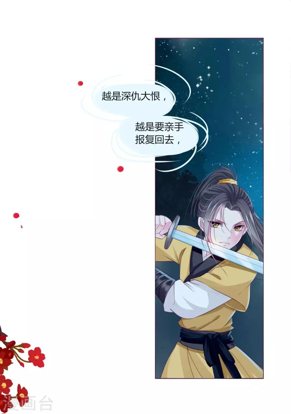 第29话 你需要……服务么？ 第16页