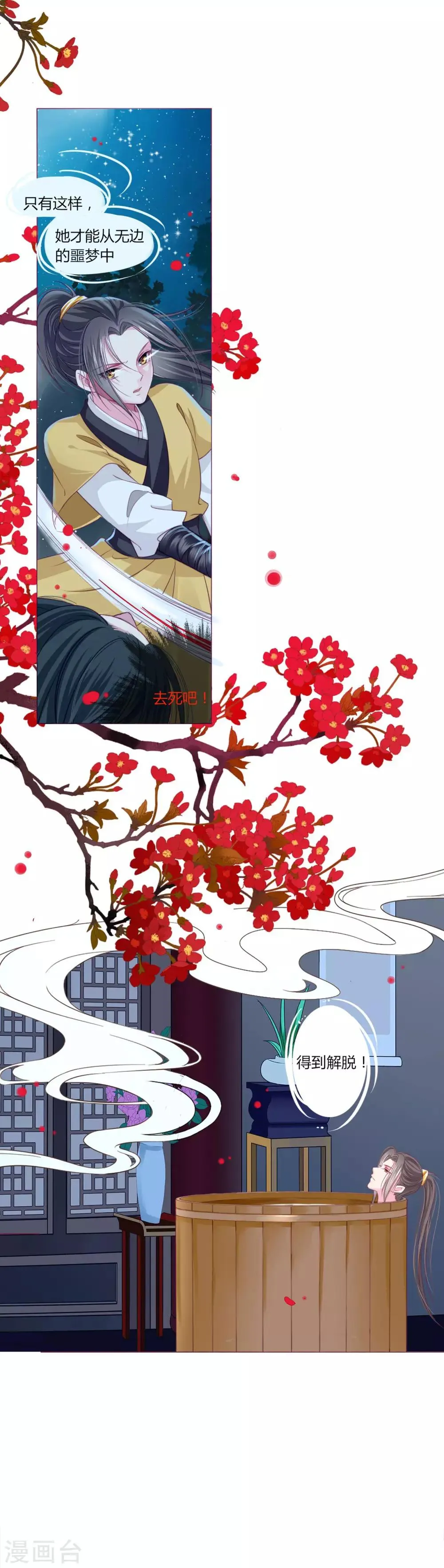 第29话 你需要……服务么？ 第17页