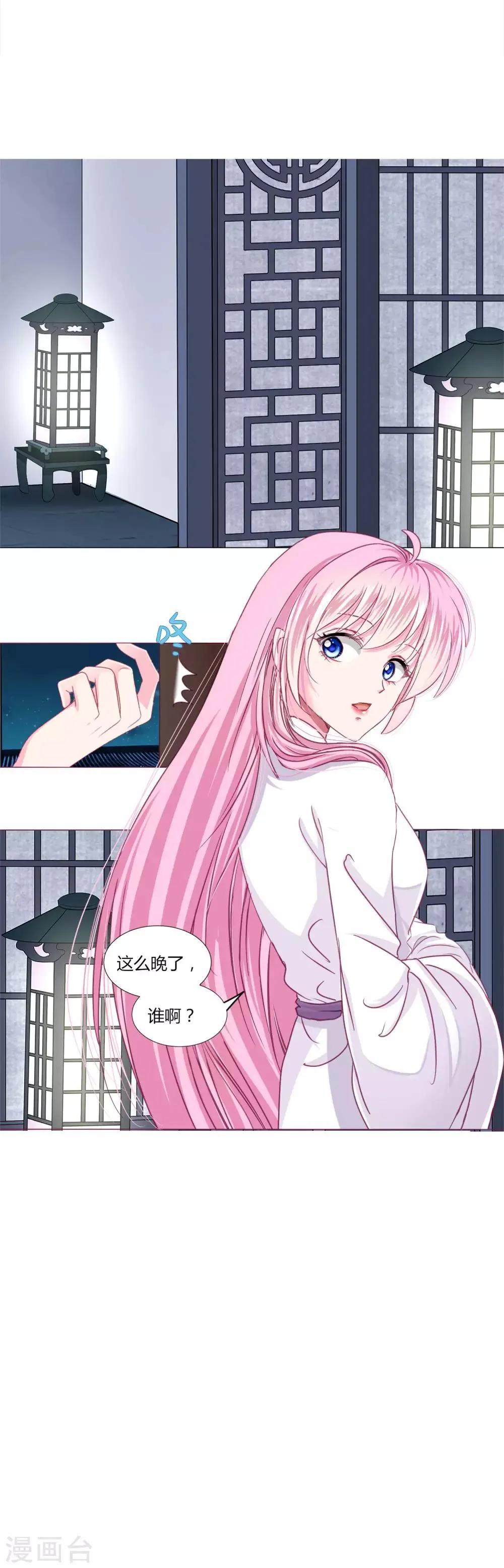 第29话 你需要……服务么？ 第18页
