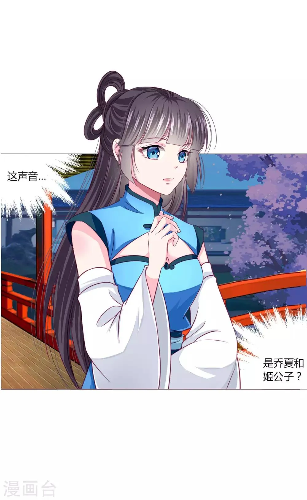 第29话 你需要……服务么？ 第22页
