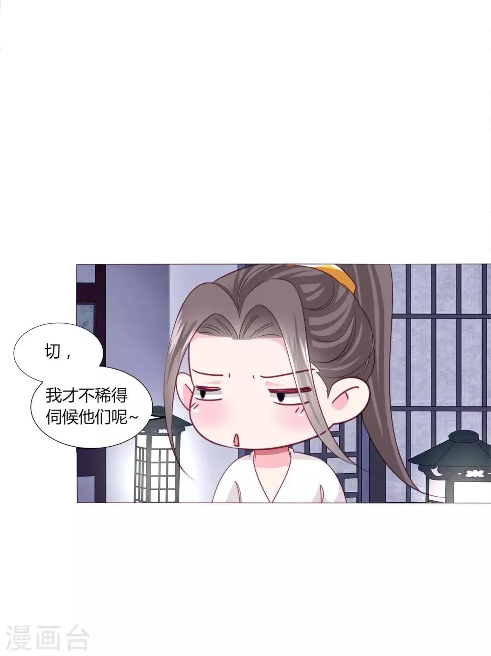 第30话 要不要假戏真做？ 第3页