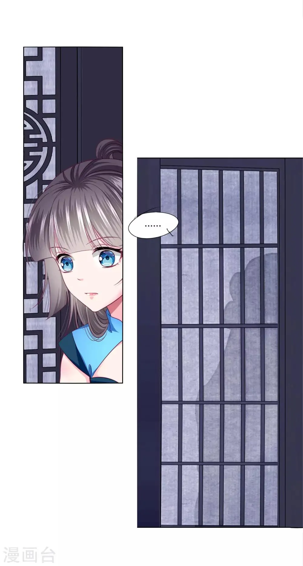 第30话 要不要假戏真做？ 第5页