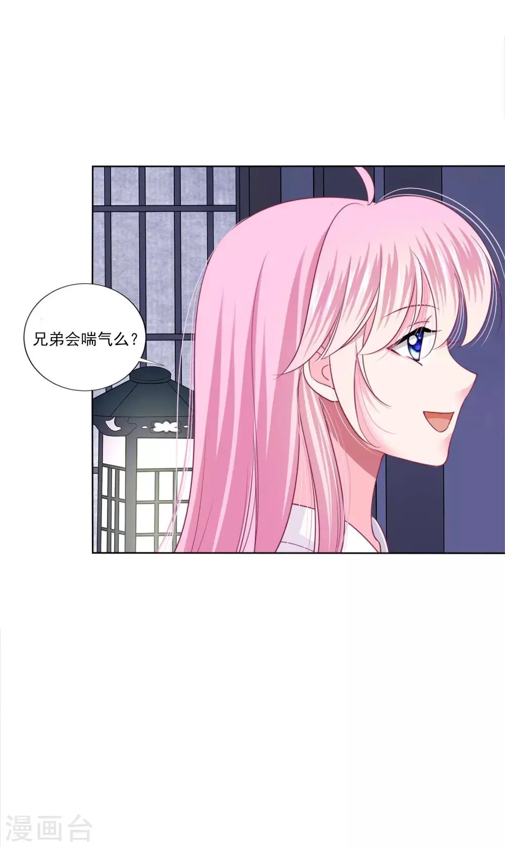 第30话 要不要假戏真做？ 第7页