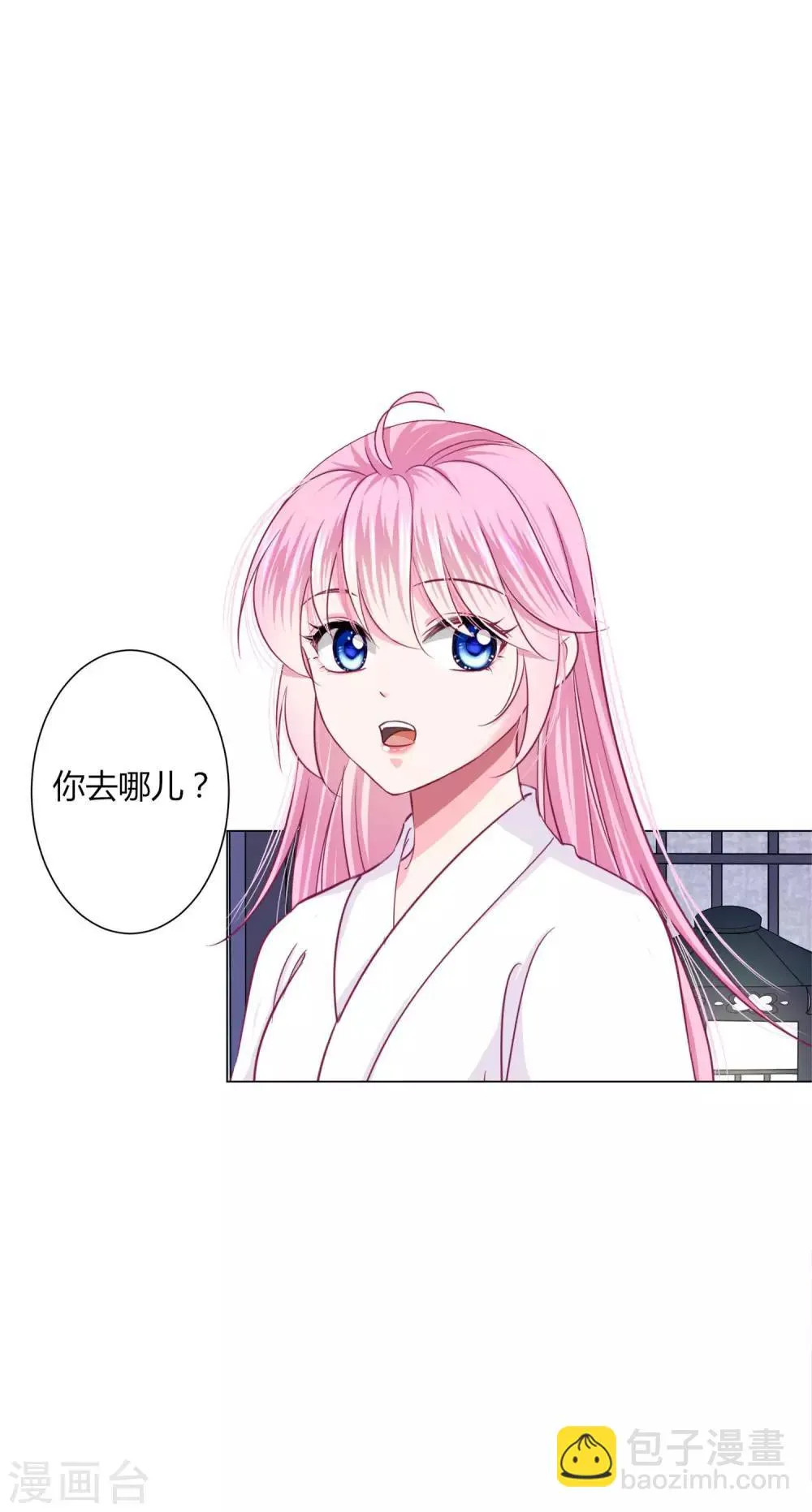 第30话 要不要假戏真做？ 第14页