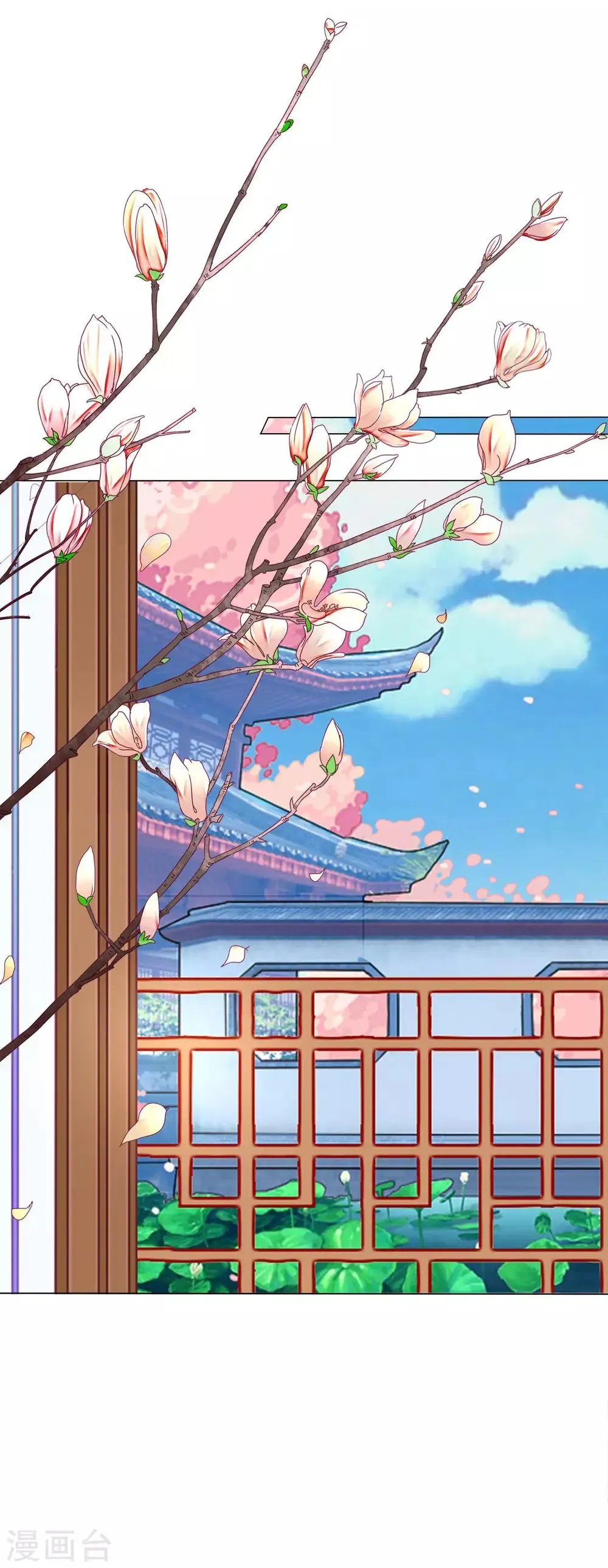 第30话 要不要假戏真做？ 第23页