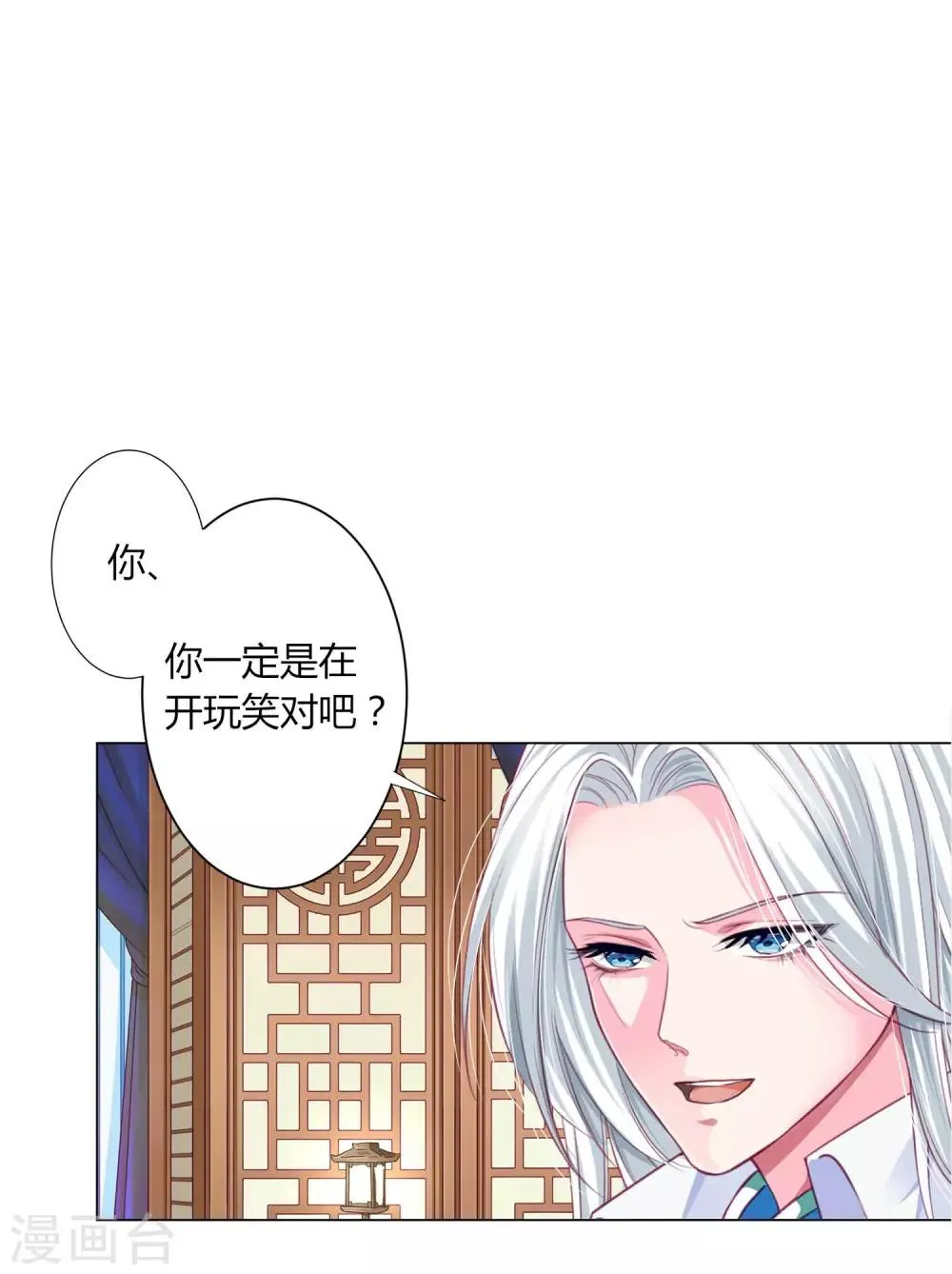 第31话 男团的首个代言居然是！！！ 第5页